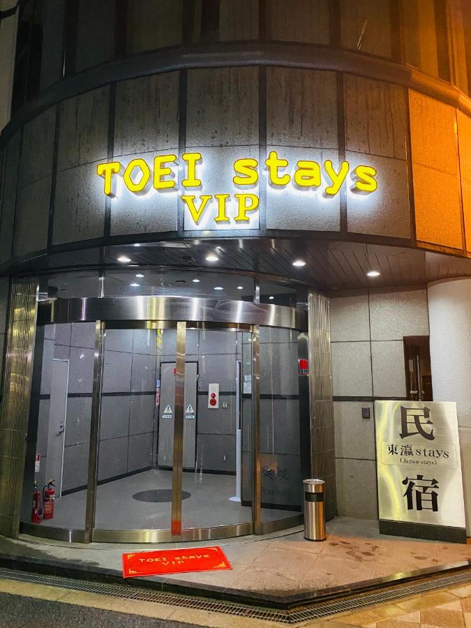 東瀛stays 501箱根 お洒落な和洋室 Osaka Exterior photo